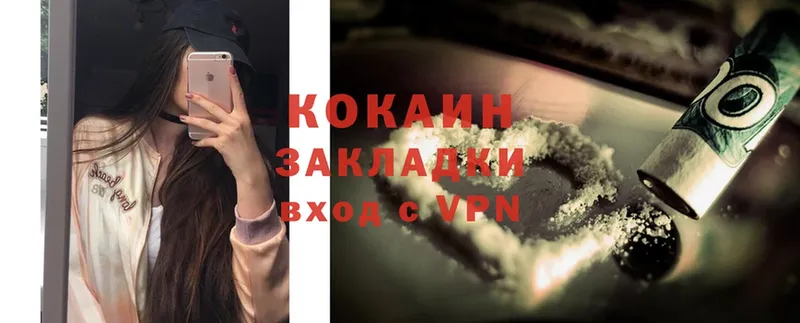 Cocaine FishScale  Валдай 